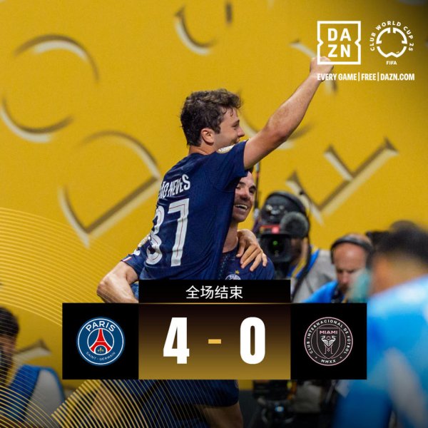 点登富 热闻|4-0吊打迈阿密国际, 巴黎圣日耳曼强势挺进世俱杯8强! 梅西战旧主输成惨案