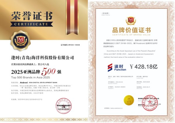 恒汇证券 行业唯一连续3年上榜！逢时科技以428.18亿品牌价值持续领跑海洋药物和生物制品赛道